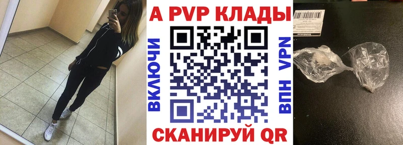 Купить  Данилов  A-PVP Соль 