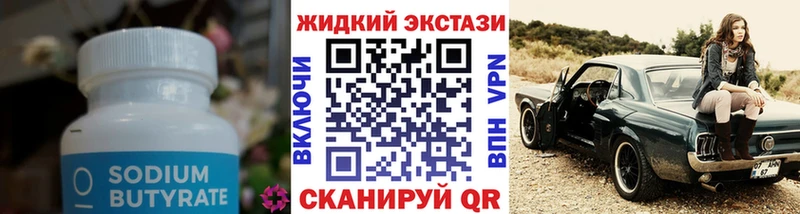 Купить закладки  Данилов  Бутират буратино 