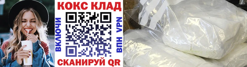Купить закладки Данилов КОКАИН 97%