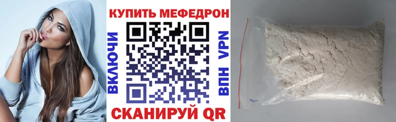 МЕФ mephedrone  Купить  Данилов 