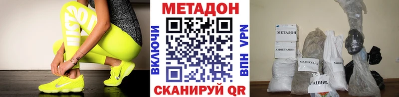 МЕТАДОН белоснежный  Купить где  Данилов 